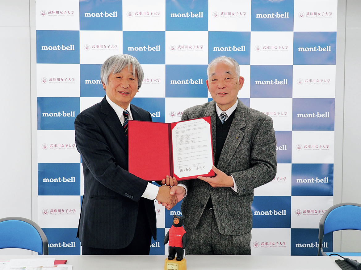 モンベルは武庫川女子大学との包括連携協定締結を発表