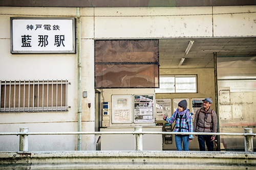 藍那駅を出発