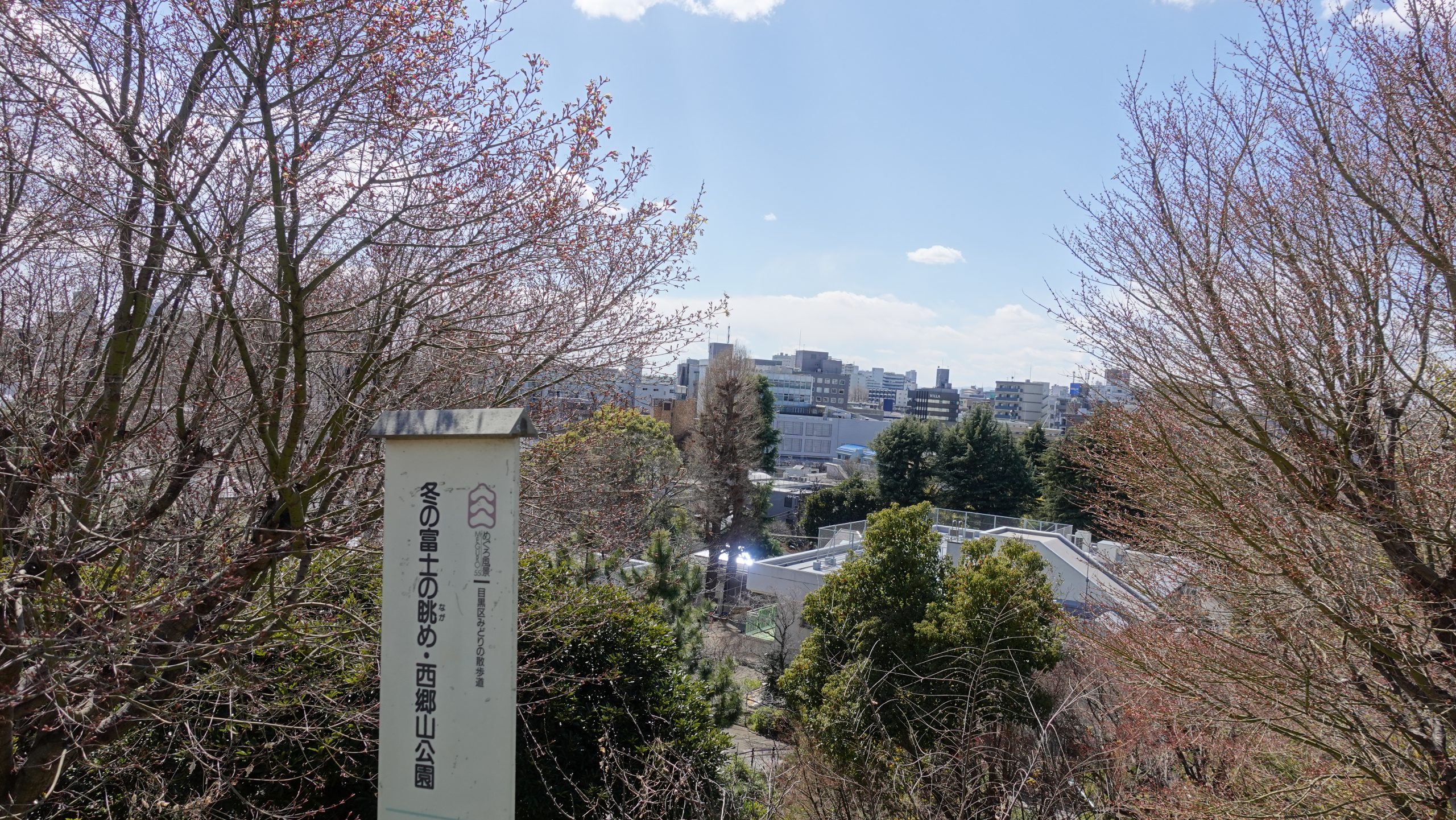 代官山ほど近くの西郷山を目指し西郷山公園へ【プロハイカー斉藤正史のTOKYO山頂ガイド File.53】