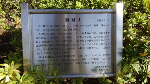 お洒落な恵比寿で目黒新富士跡へ向かう【プロハイカー斉藤正史のTOKYO山頂ガイド File.55】