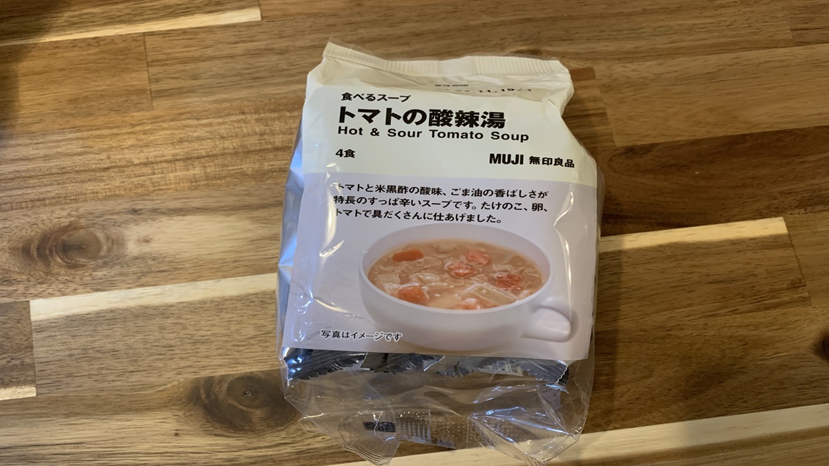 食べるスープ トマトの酸辣湯