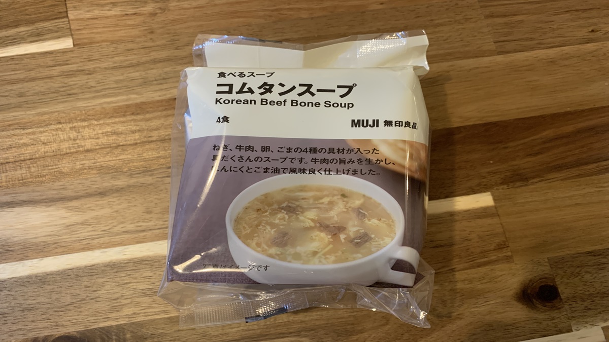 食べるスープ コムタンスープ