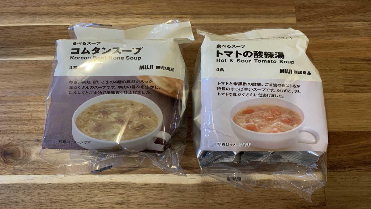 食べるスープコムタンスープ、トマトの酸辣湯