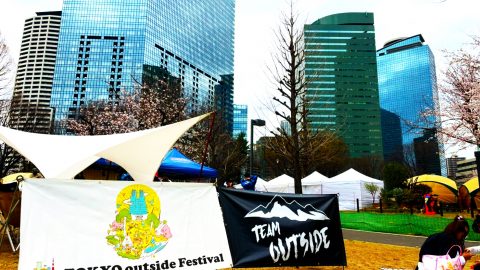 今年も「Tokyo outside Festival 2024」 が開催決定！新宿中央公園で行われる都内最大級のアウトドアイベントだ