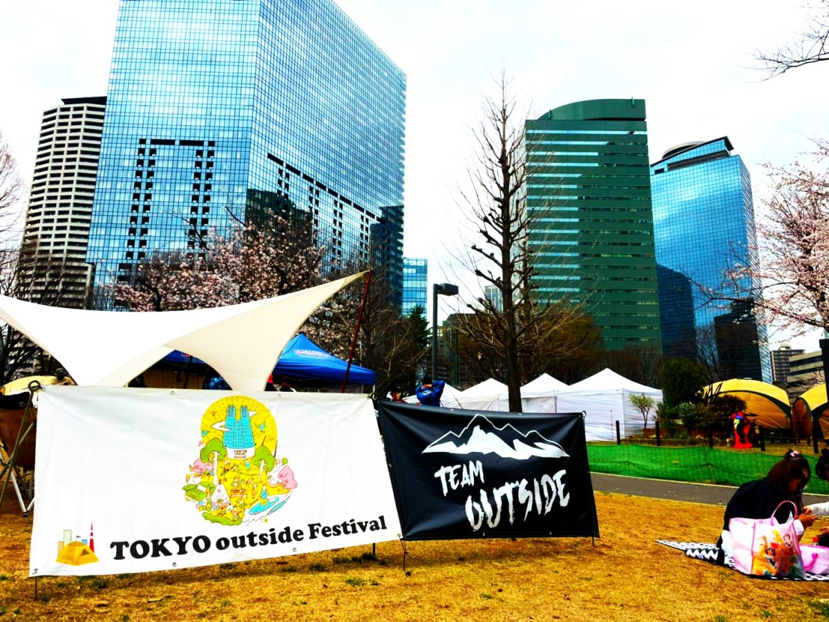 今年も「Tokyo outside Festival 2024」 が開催決定！新宿中央公園で行われる都内最大級のアウトドアイベントだ