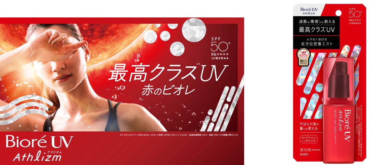 汗ばんだ肌や髪にも使える!“ぴたっ”と密着、高い紫外線防御効果の「ビオレUV アスリズム プロテクトミスト」