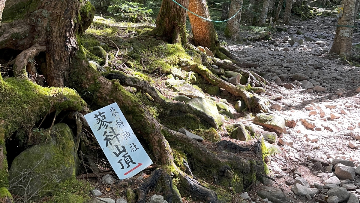 蓼科山山頂への看板