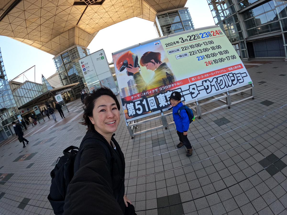 東京ビックサイト