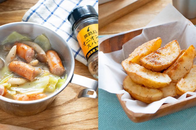 淡路島オニオンスパイスで作るキャンプ飯2選