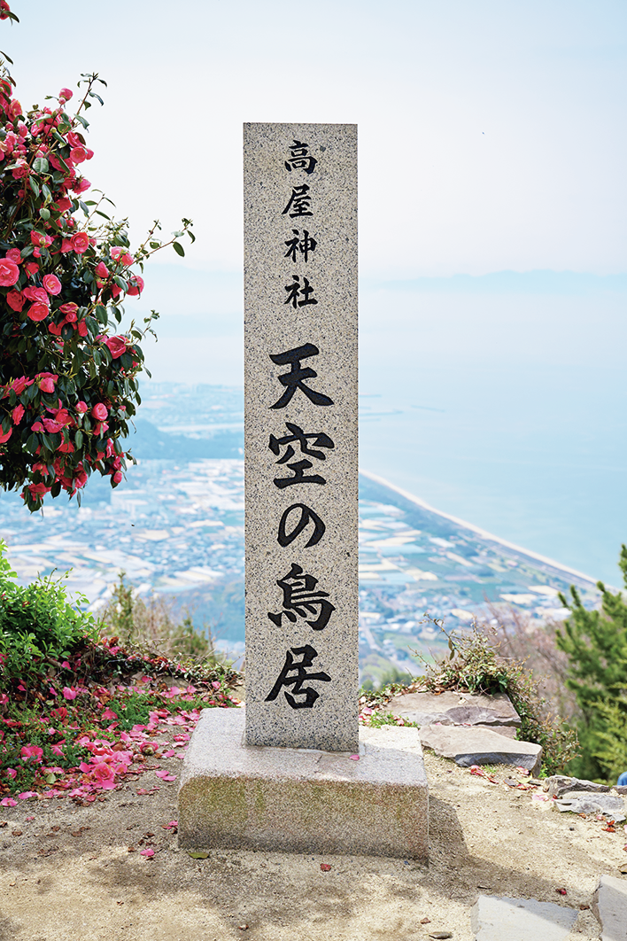 高屋神社