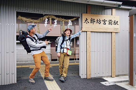 太郎坊宮前駅