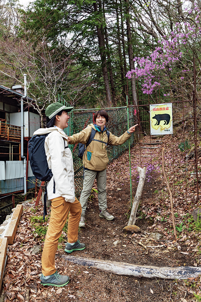 登山開始