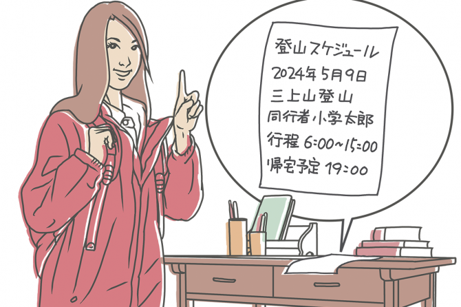安全＆快適に過ごすために…登山で気をつけるべき5つの心得