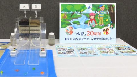 サントリーの「水育」が20周年！小学生しか受けられない出張授業を特別体験してきました