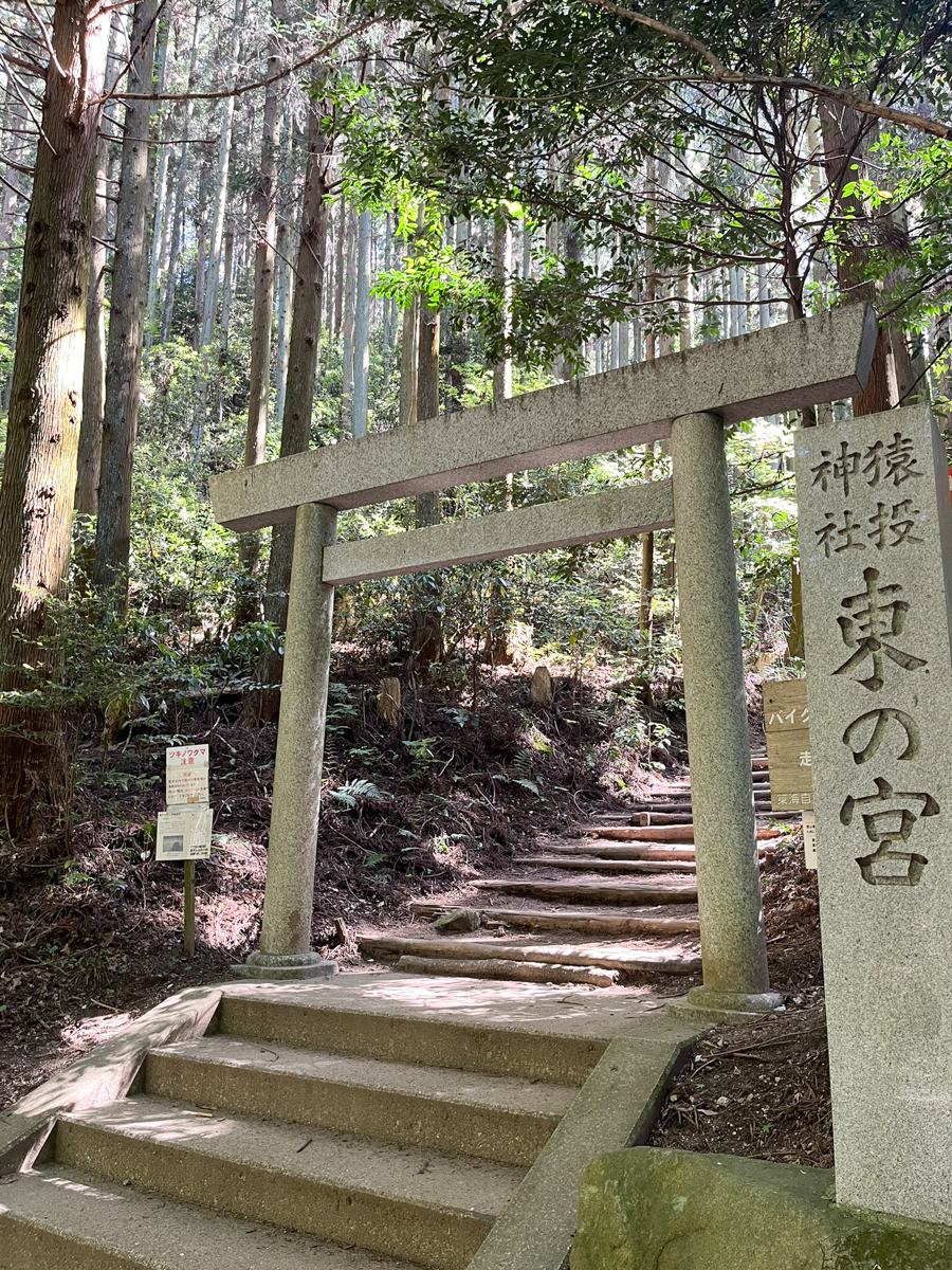 東の宮の鳥居