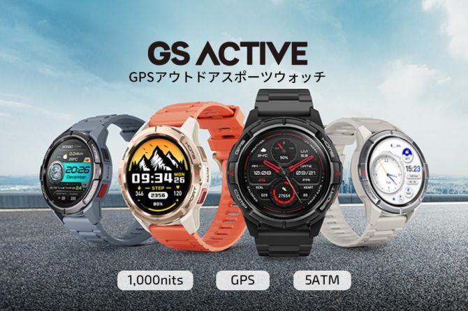 コスパよしのブランドMibroからアウトドア専用スマートウォッチ爆誕！