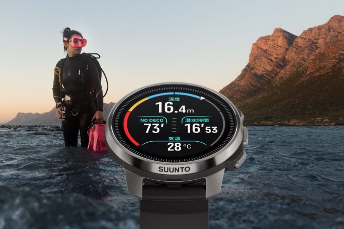 高い山から深い海までカバー！アウトドアに必要な機能を凝縮した「SUUNTO OCEAN」