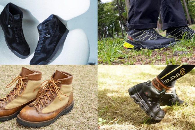 おしゃれなトレッキングシューズ5選!防水・軽量…履き心地もバツグンな人気モデルを紹介