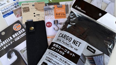 車内の傘立て、天井収納…100均「セリア」で買えるキャンピングカー快適化アイテムを試してみた