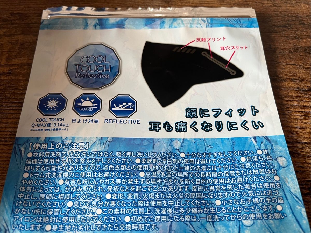 マスク 耳穴スリット