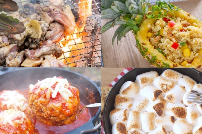 キャンプで食べたい絶品料理のメニュー33選｜簡単でハズさないレシピ集