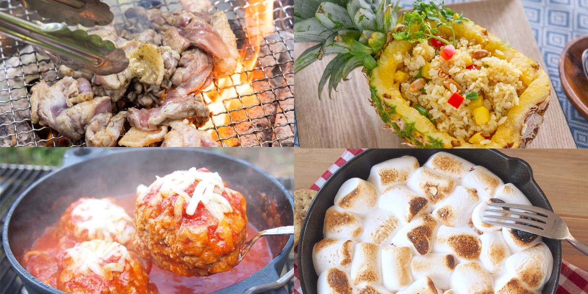 キャンプで食べたい絶品料理のメニュー33選|簡単でハズさないレシピ集
