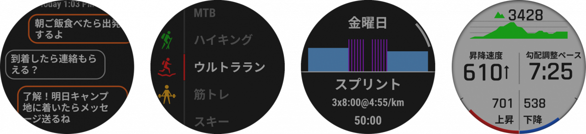 (左から)Garminシェア、スポーツアプリ、おすすめワークアウト、トレイルランニング