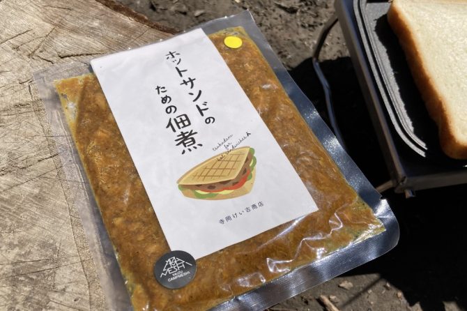 ホットサンドのための佃煮