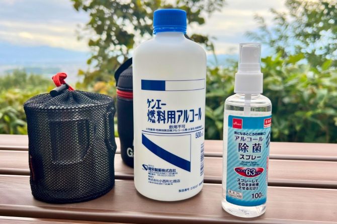 燃料用アルコールと100均のアルコール