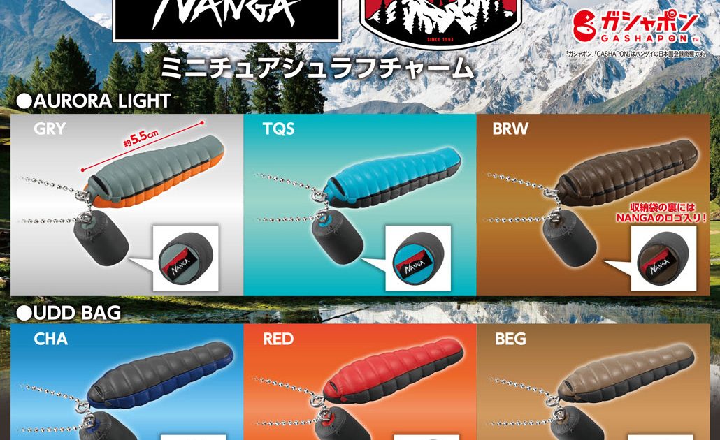 激かわ！ナンガの人気シュラフ6種類がミニチュアフィギュアになったぞ
