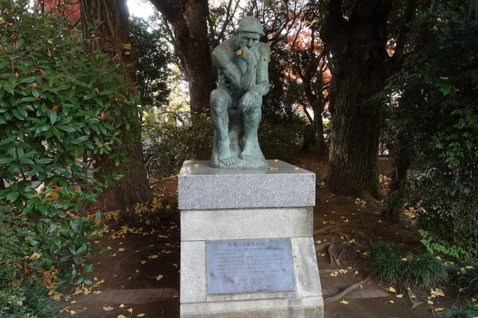 「考える人」が教えてくれた（？）中野区にある紅葉山公園の来歴【プロハイカー斉藤正史のTOKYO山頂ガイド File.115】