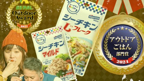 新設「アウトドアごはん部門」キャンプ飯が捗る食アイテムとは!?【第4回 BE-PALアウトドアアワード 2024】