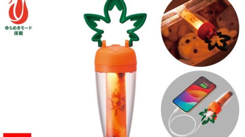 光る“にんじん”ってかわいいね！ポップなデザインの「LOGOS キャロットランタン」