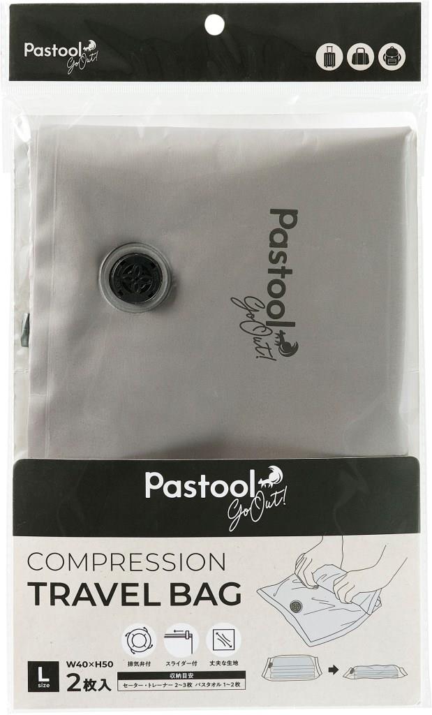 「Pastool go outトラベル衣類圧縮袋 L 2枚組」1,650円