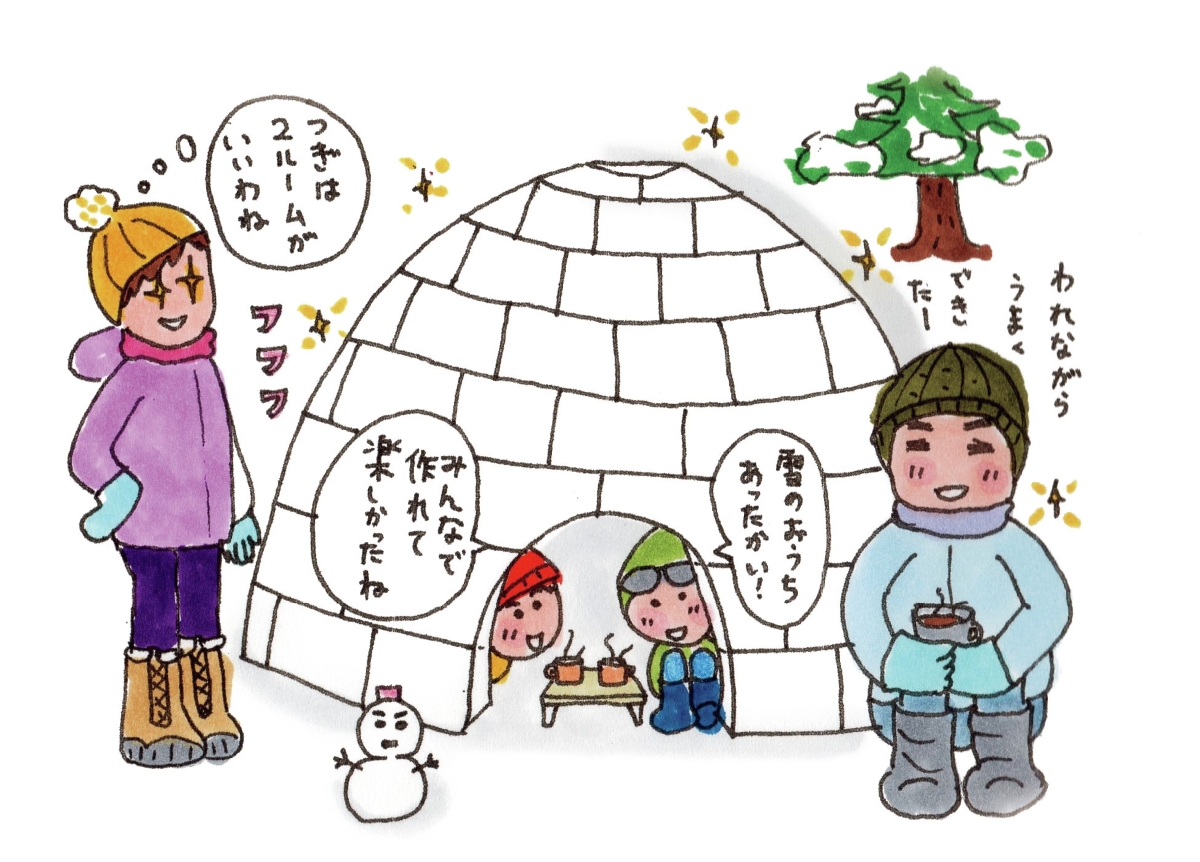 雪遊びのベースにぴったり!イグルー&かまくらをつくってみよう。違いも解説