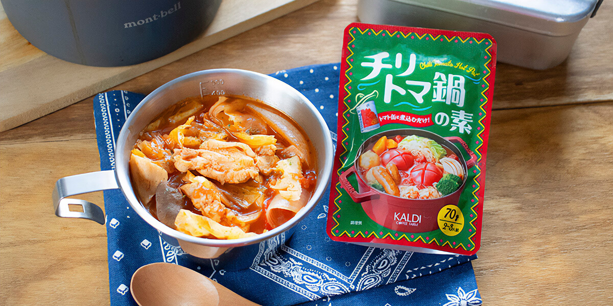 カルディで発見!冬のキャンプ飯にピッタリなチリトマト鍋の素を食べてみた&シメのレシピも紹介