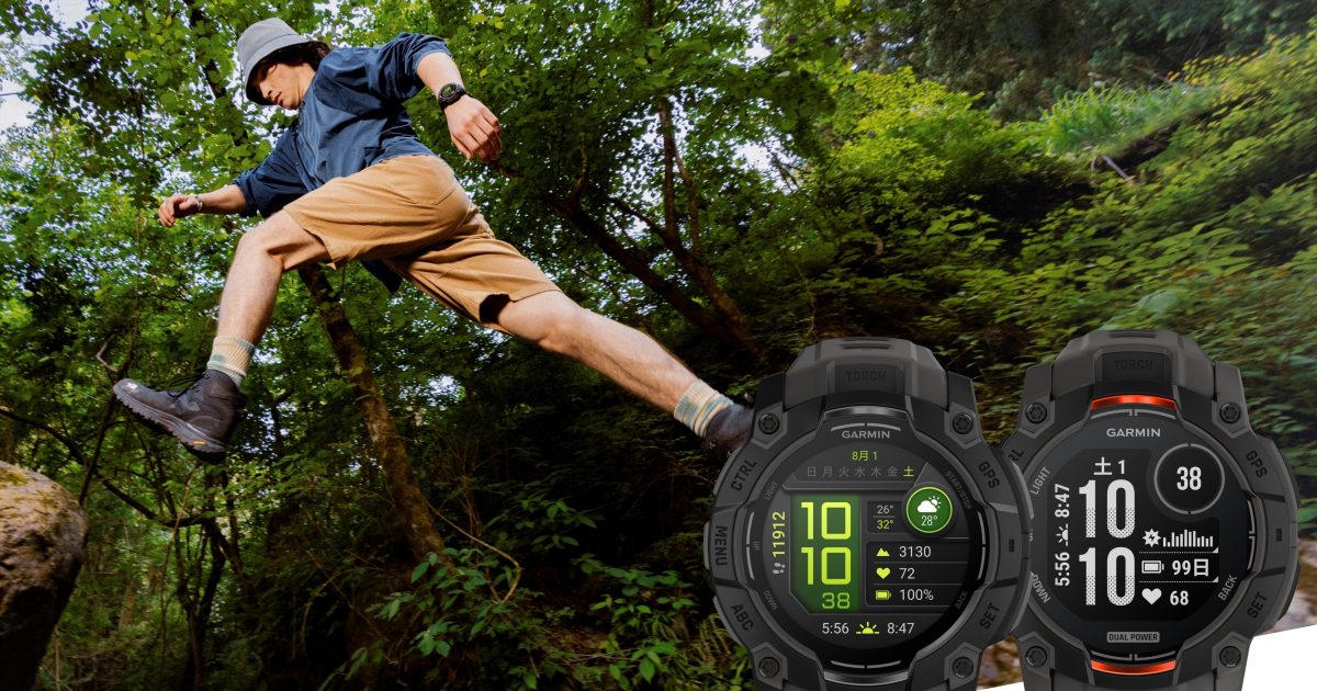 アウトドアで役立つ機能がギュッ！Garminの最新タフネスGPSウォッチに 