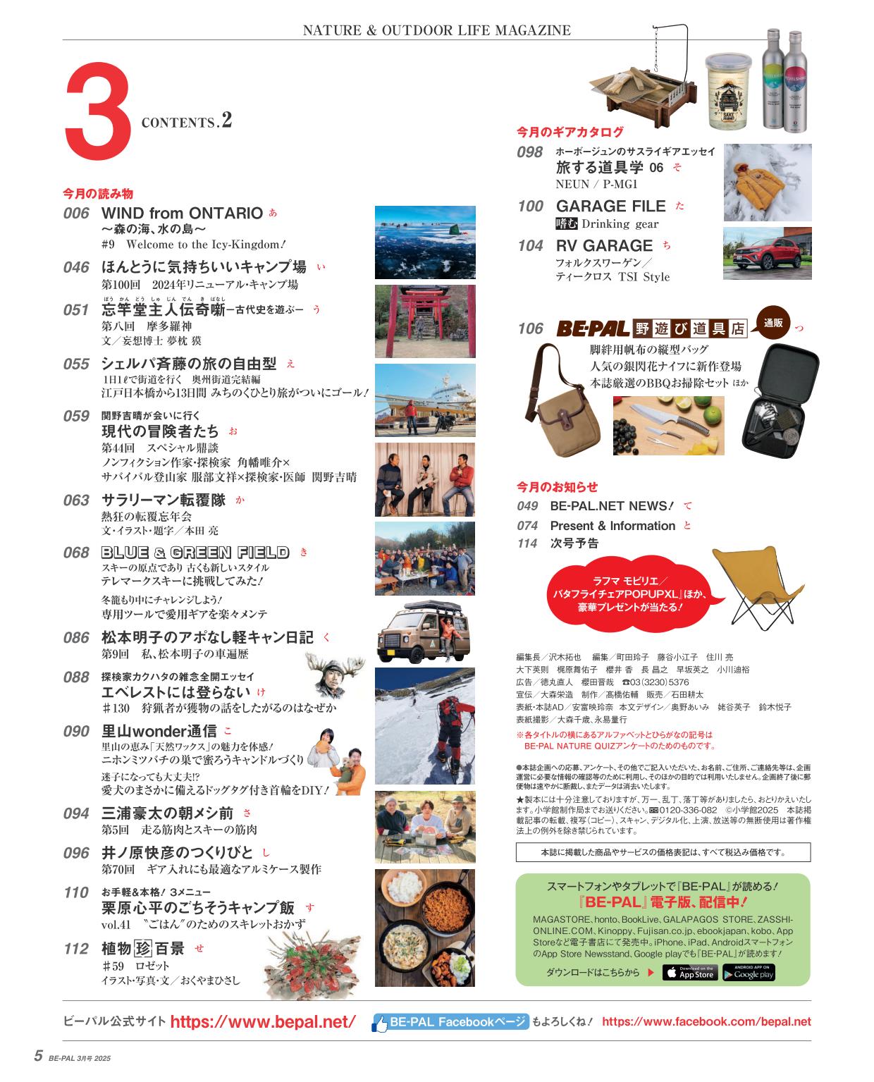 ビーパル2021年年間本&付録まとめ売り 