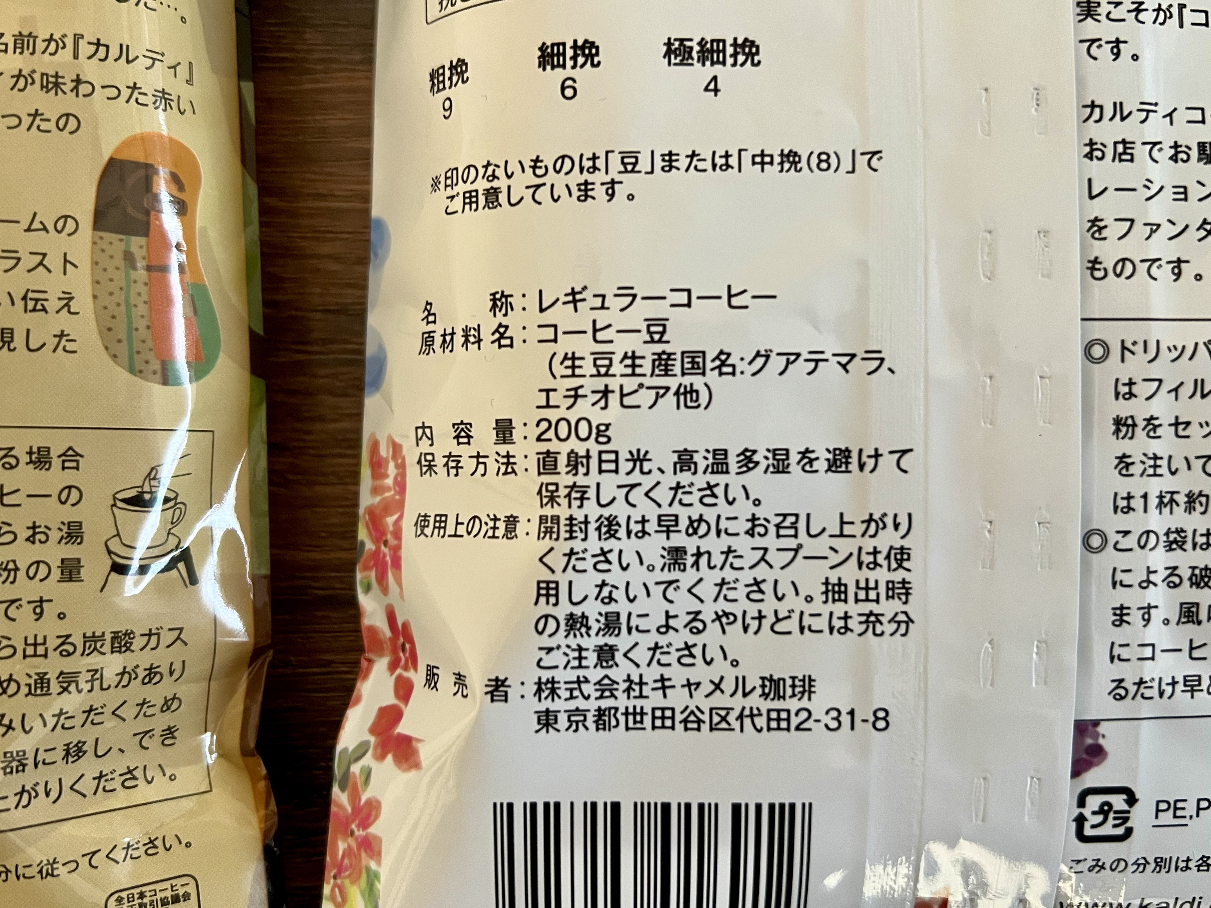 エマニエル・ポアロ 