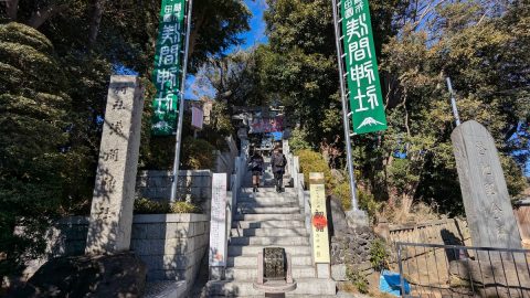 富士塚と一体化している大田区・多摩川浅間神社で本家の富士山を一望【プロハイカー斉藤正史のTOKYO山頂ガイド File.137】