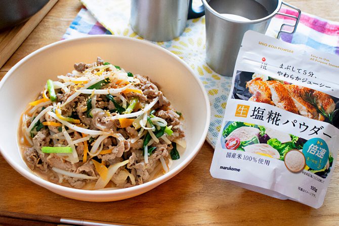 マルコメ「プラス糀 生塩糀パウダー」で作るプルコギ