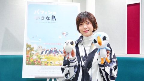 上野樹里さんにインタビュー！海鳥が主人公の映画『パフィンの小さな島』の魅力を聞いた