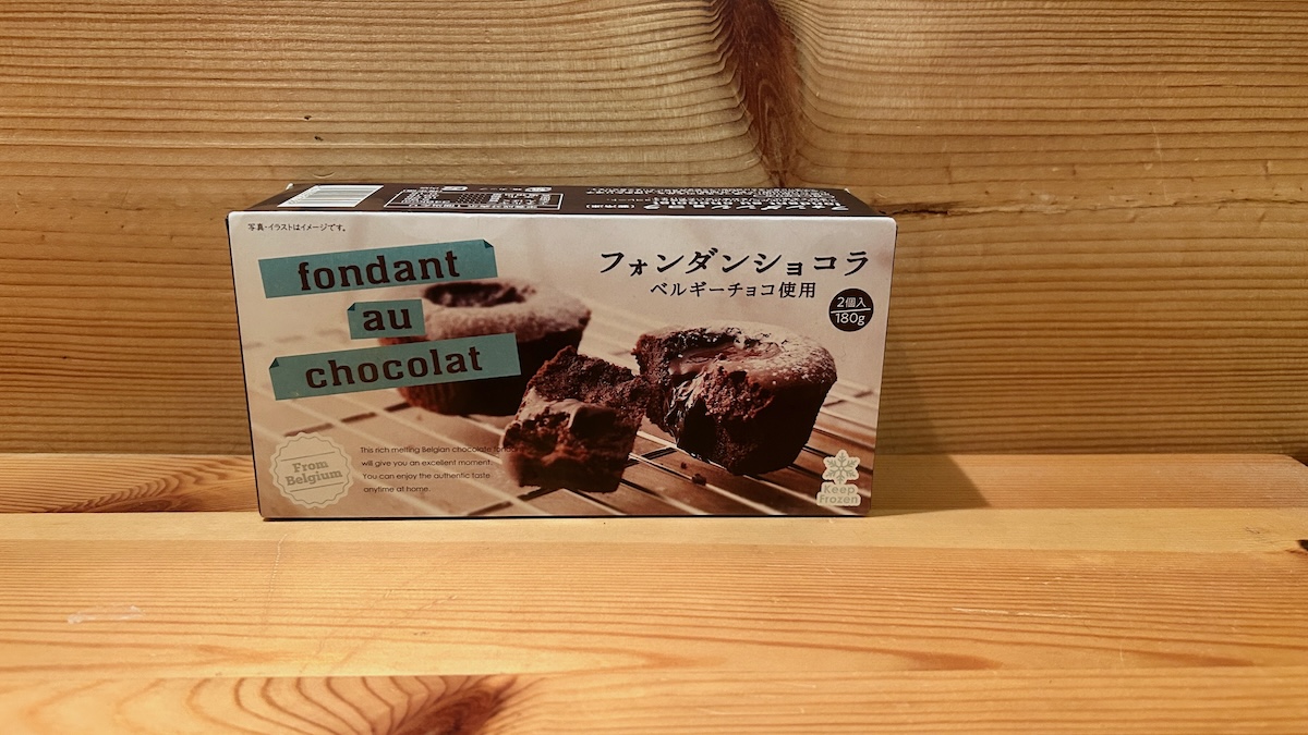 フォンダンショコラ