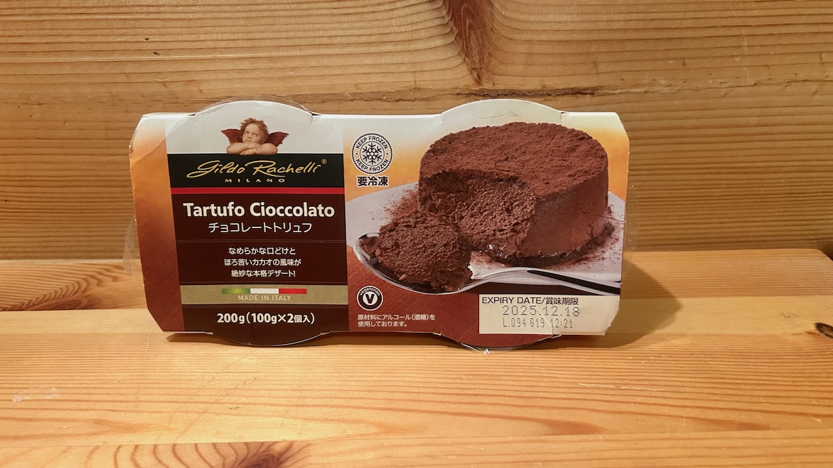 冷凍チョコレートトリュフ