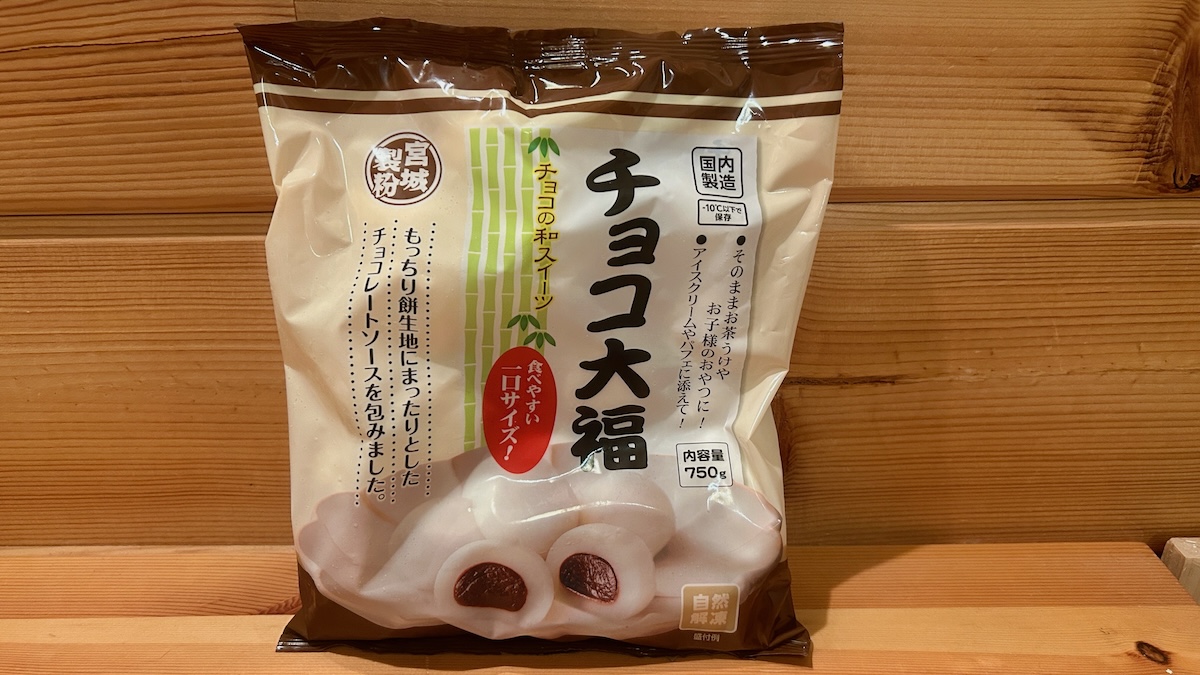 チョコ大福