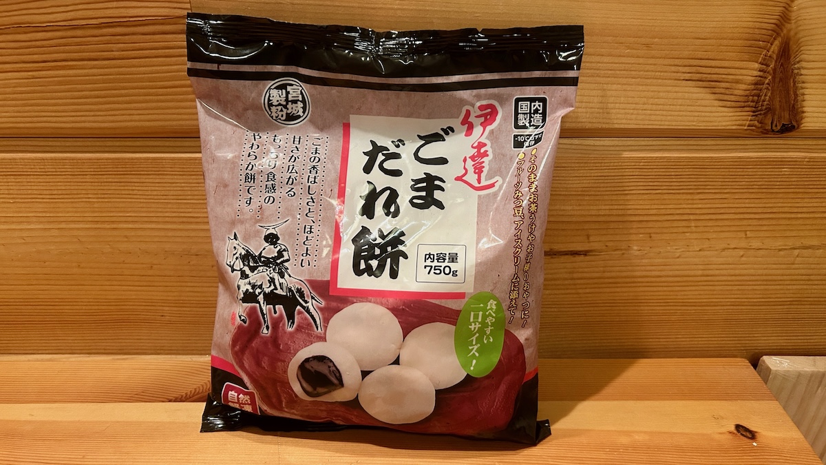伊達ごまだれ餅