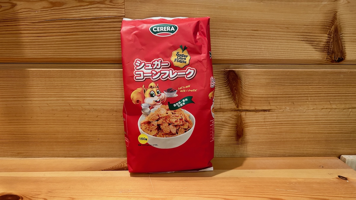 シュガーコーンフレーク
