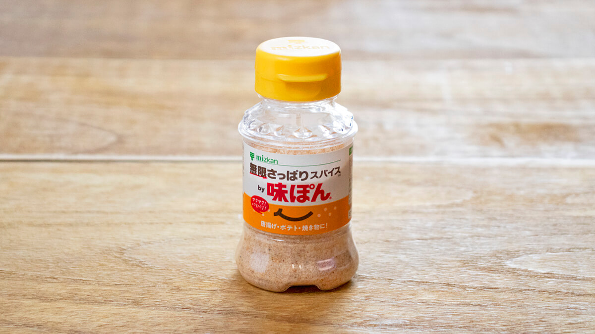 「無限さっぱりスパイスby味ぽん」のボトル