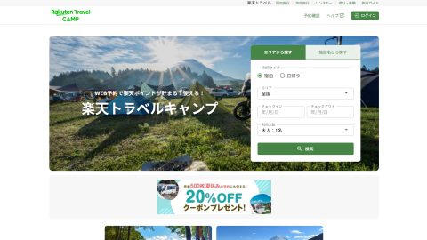 ソロでも浮かない？日帰りで行ける？…初心者でも探しやすいキャンプ場予約サイトを発見したぞ！