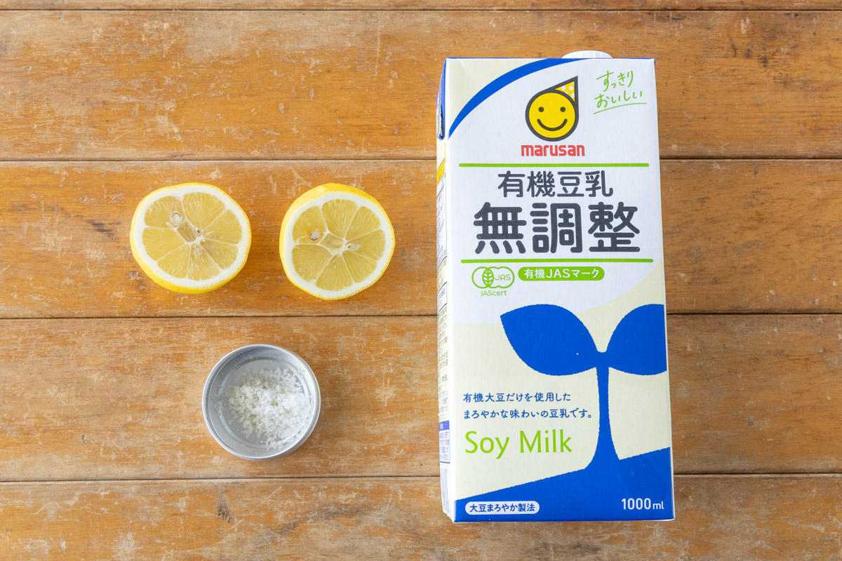今回使用した材料